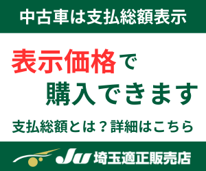 キリン自動車のネットワークで、ご希望の自動車をお探しします。