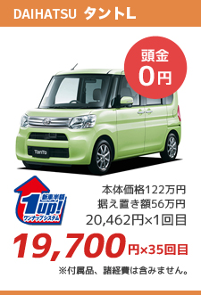 DAIHATSU タントL
