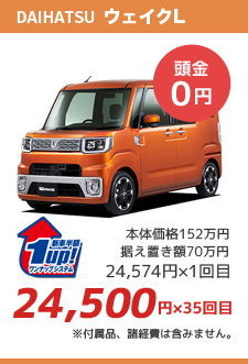 DAIHATSU ウェイクL